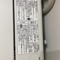 無印良品　全自動洗濯機　4.5kgの画像