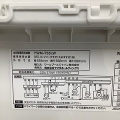RORO ロロ ヤマダ電機 全自動洗濯機 YWM-T55LW 2024年製【トレファク 川越店】の画像