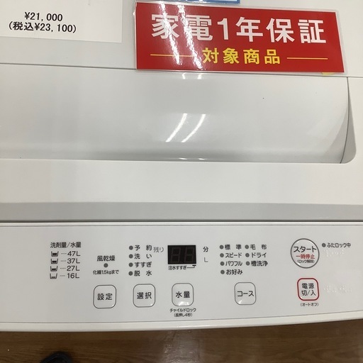 RORO ロロ ヤマダ電機 全自動洗濯機 YWM-T55LW 2024年製【トレファク 川越店】