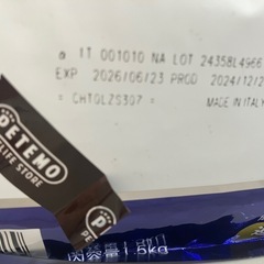 N&D トロピカル 避妊・去勢用 キャットフードの画像