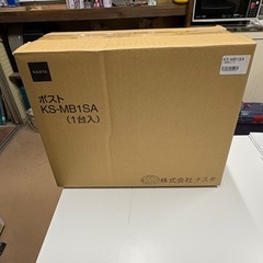 未使用　NASTA 宅配ボックス KS-MB1SAの画像