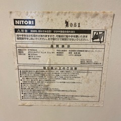 【¥0】ニトリ折りたたみテーブルの画像