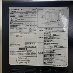 J646 ⭐️ニトリ　フラット電子レンジ　2018年製の画像