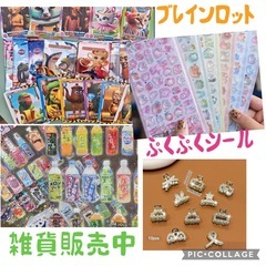 ぷくぷくシールの画像