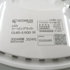 ① 高年式！ LEDシーリングライト ～6畳 アイリスオーヤマ CL6D-5.0QD 2024年製 調光 照明器具 リモコン付き 札幌 西岡店の画像