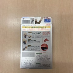 バンテリン手首サポーターの画像