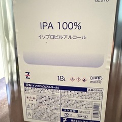 Amazonより安いIPA 用途多数‼️の画像