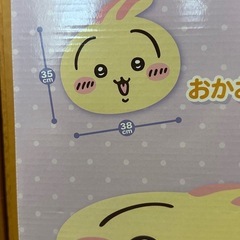 ちいかわ うさぎテーブルの画像