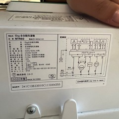 2020年製　ニトリ　洗濯機6kgの画像