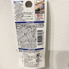 配線カバー1m×4の画像