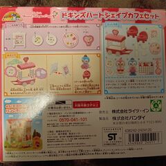 アンパンマンミュージアム限定　ドキンズハートシェイプカフェセットの画像