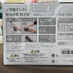 【ジャングルジャングル岸和田和泉インター店】☆未使用品☆ パナソニック 衣類スチーマー NI-CFS770-H  ダークグレー Panasonic スチーマー 家電 和泉市 堺市 岸和田市 泉大津市 高石市 泉北郡忠岡町の画像