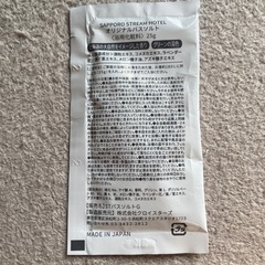 アメニティ サンプル DHC ポーラPOLAの画像