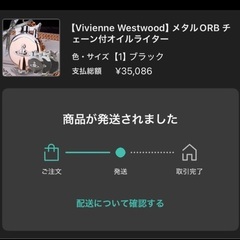 Vivienne WestwoodメタルORB チェーン付オイルライターの画像