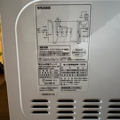 ニトリ　電子レンジの画像