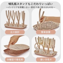 哺乳瓶スタンド　モユムの画像