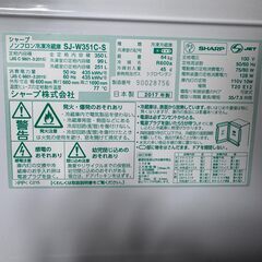 シャープ　ノンフロン冷凍冷蔵庫　両開きタイプ２０１７年製の画像
