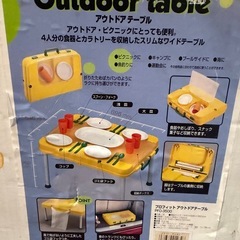 アウトドア
テーブルの画像