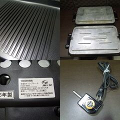 東芝 ホットプレート HGK-8WF ブラック 2006年製 プレート2枚 焼肉 お好み焼き 調理家電 札幌市 東区 新道東店の画像