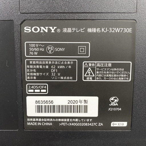 【ご来店限定】SONY 32型 液晶テレビ 2020年製＊1125-2
  