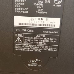 シャープ　AQUOS アクオス テレビ　32インチ　の画像