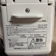 3合炊飯器【TIGER】2020年製　JAI-55E5の画像