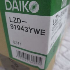DAIKO LZD-91943YWE LEDダウンライト 電源ユニット 未使用品 【ハンズクラフト宜野湾店】の画像