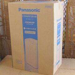 新品 パナソニック F-YHVX120-W ハイブリッド方式 衣類乾燥除湿機 クリスタルホワイト 札幌市北区屯田の画像