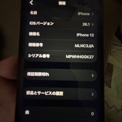 iPhone13 128GB SIMフリー
の画像