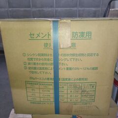 セメント防凍剤　シンケン　20kgの画像