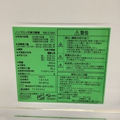 冷蔵庫 YAMADA 2023年製 117L YRZ-C12H1の画像