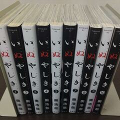 【716】(北見市民限定・2週間以内引渡）単行本 「いぬやしき」（1～10巻）（北見市廃棄物対策課・リユース品）の画像