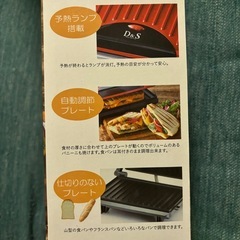 パニーニメーカーの画像