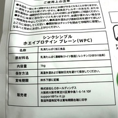 ホエイプロテイン 1キロ サプリ　未開封　の画像