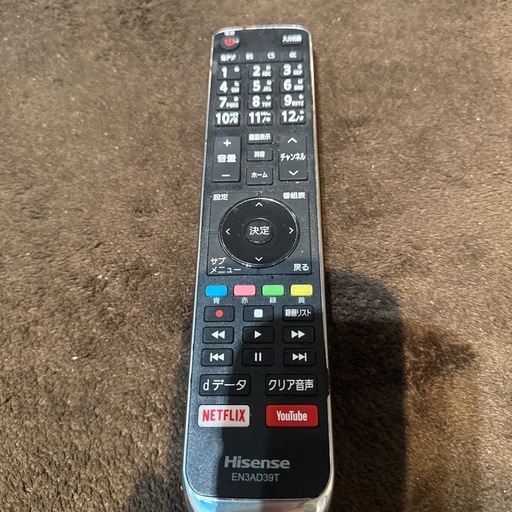 ハイセンス50インチTV