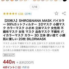 立体マスク２０枚入り13個の画像