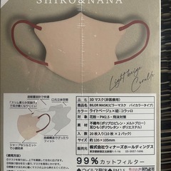 立体マスク２０枚入り13個の画像