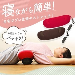 全自動ストレッチマシーン　エアースリマー　レッド　未使用 ストレッチの画像