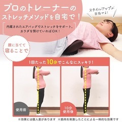 全自動ストレッチマシーン　エアースリマー　レッド　未使用 ストレッチの画像