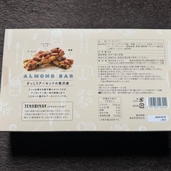 チョコ系アーモンド系のセット
の画像