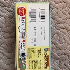 かるた　パウパトロールの画像