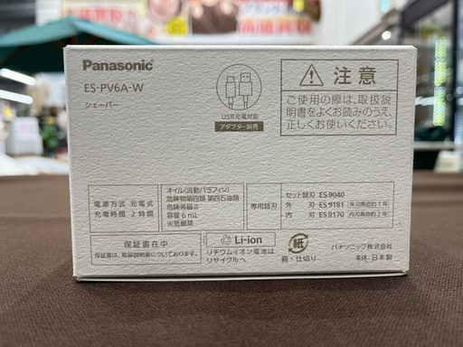 【ジャングルジャングル岸和田和泉インター店】☆未使用品☆ パナソニック ラムダッシュパームイン  ES-PV6A-W シェーバー 髭剃