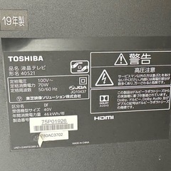 東芝REGZA19年製/Chromecast付きの画像