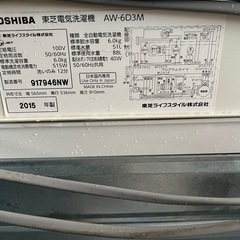 洗濯機　AW-6D3Mの画像
