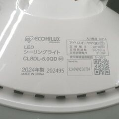 高年式！ LEDシーリングライト ～8畳 アイリスオーヤマ CL8DL-5.0QD 2024年製 調光 照明器具 リモコン付き 札幌 西岡店の画像