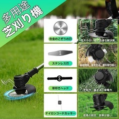 ✨️草刈機 コードレスの画像