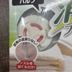 防ダニ圧縮袋Ｌサイズ2枚入りの画像