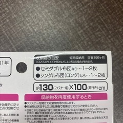 防ダニ圧縮袋Ｌサイズ2枚入りの画像