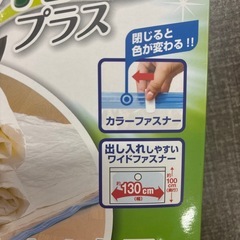 防ダニ圧縮袋Ｌサイズ2枚入りの画像