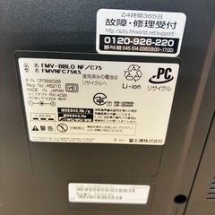 ⭐️激安⭐️富士通　ノートパソコン　FMV BIBLO  初心者向け‼️の画像